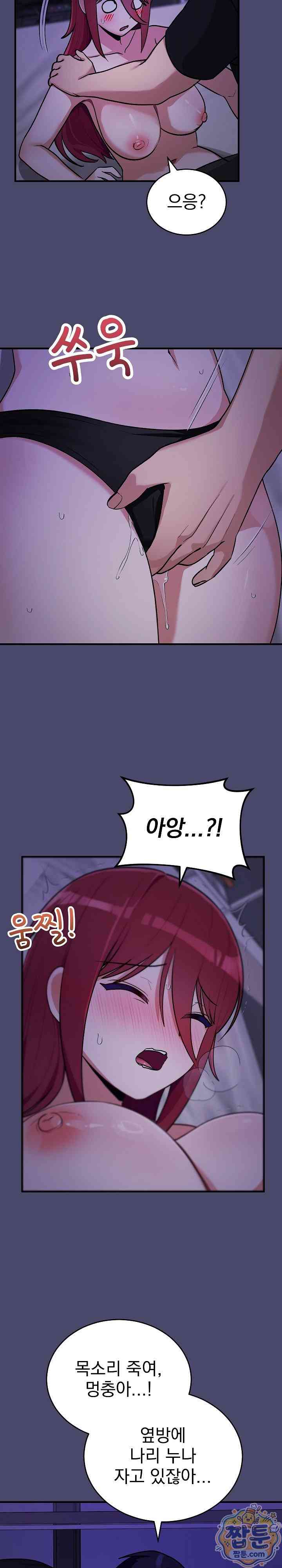 Saving My Magical Girl Page 17 - MangaHe