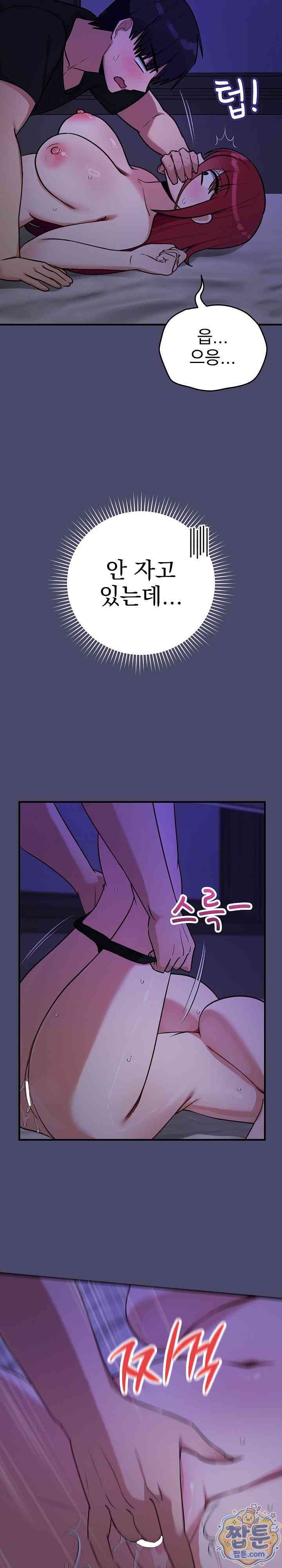 Saving My Magical Girl Page 18 - MangaHe