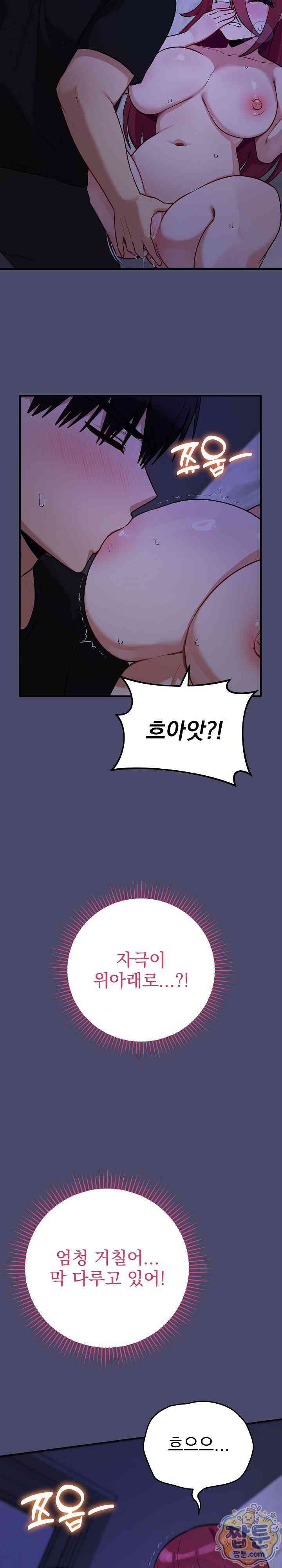 Saving My Magical Girl Page 20 - MangaHe