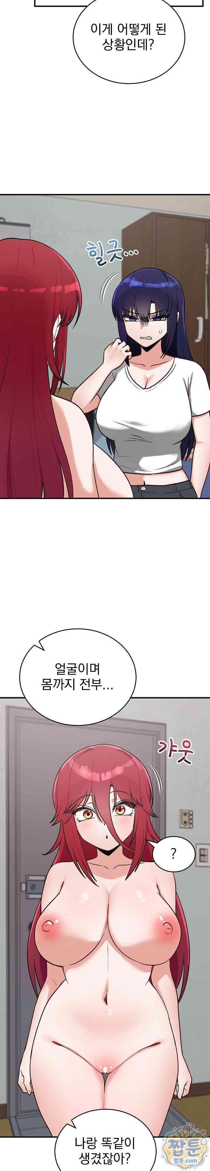 Saving My Magical Girl Page 3 - MangaHe