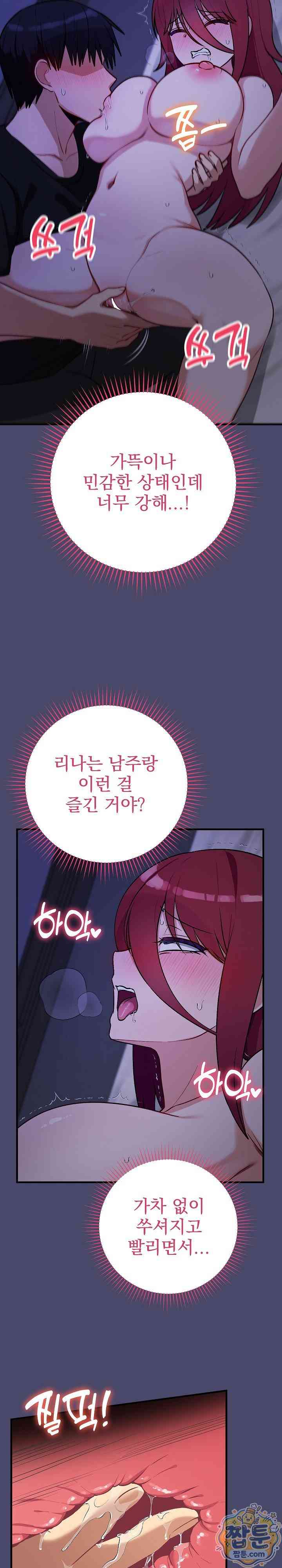 Saving My Magical Girl Page 21 - MangaHe