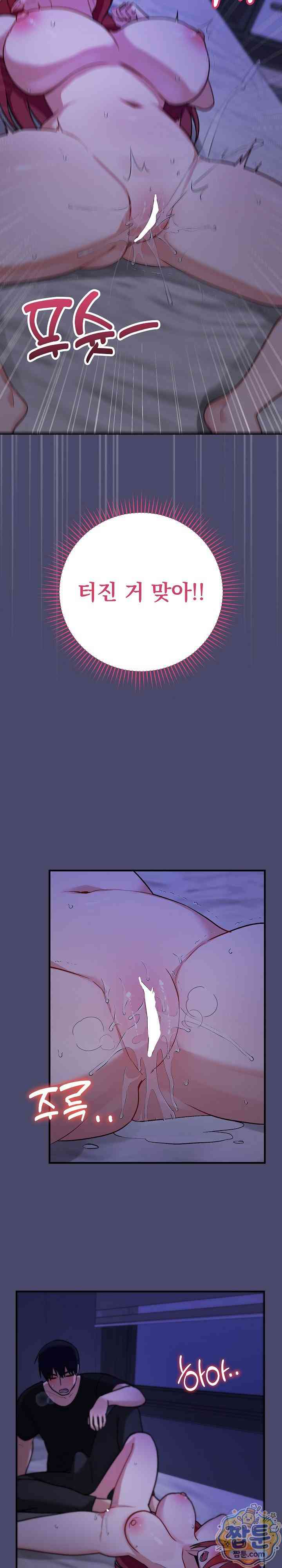 Saving My Magical Girl Page 23 - MangaHe