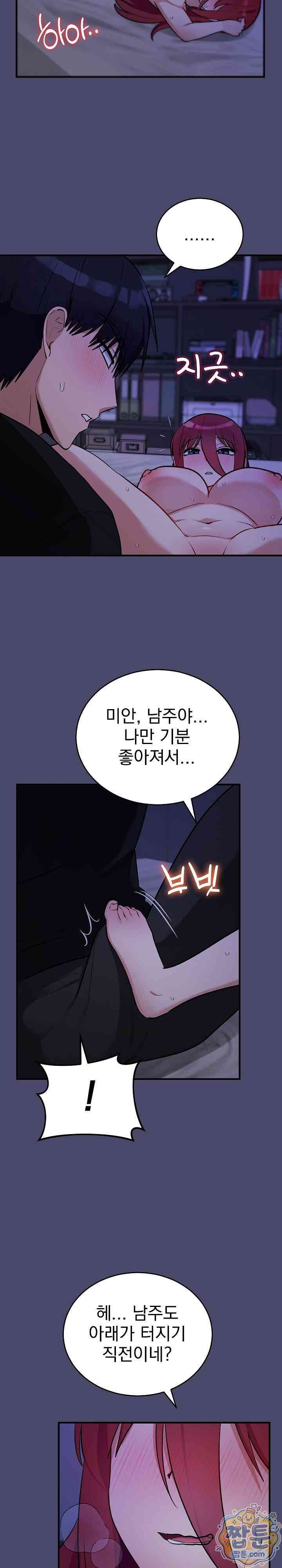 Saving My Magical Girl Page 24 - MangaHe