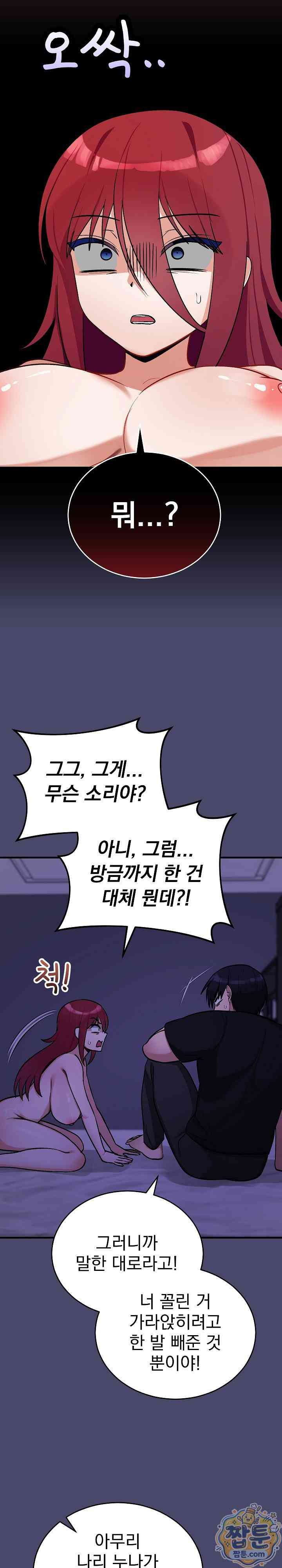 Saving My Magical Girl Page 27 - MangaHe