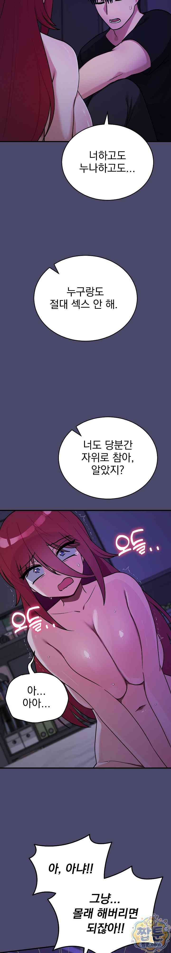 Saving My Magical Girl Page 29 - MangaHe