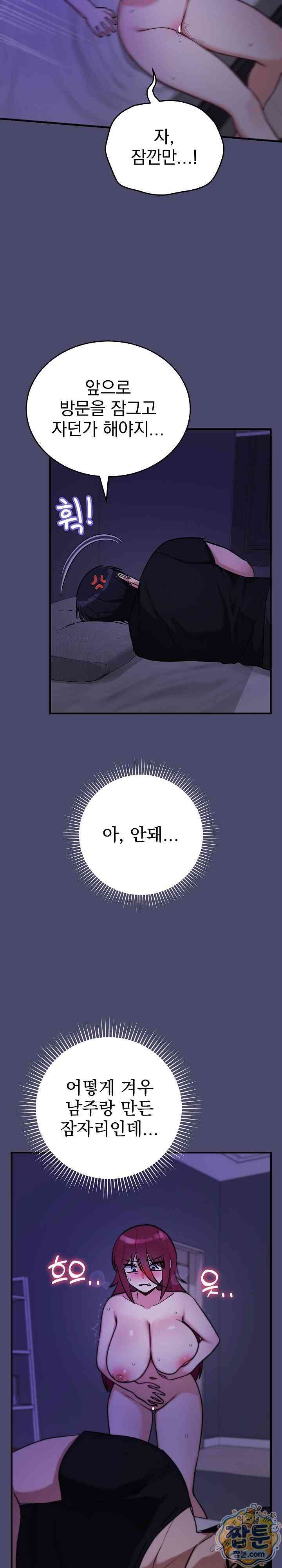 Saving My Magical Girl Page 31 - MangaHe
