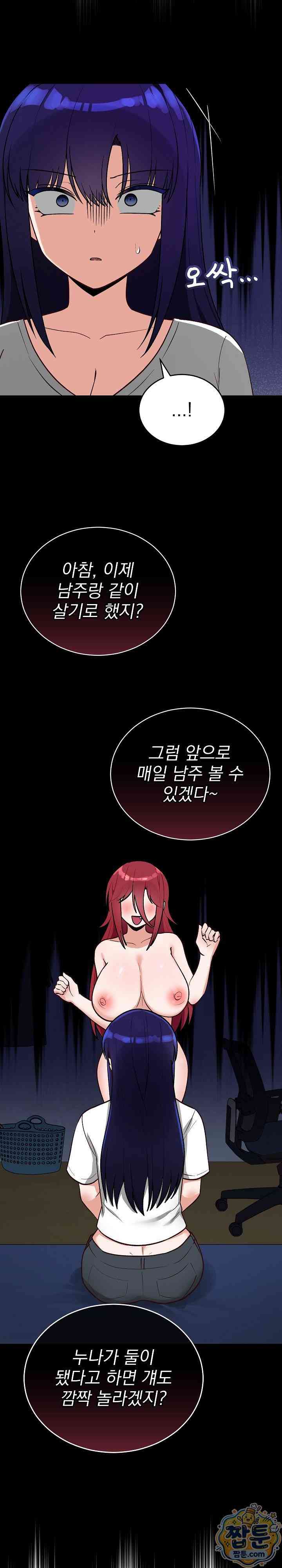 Saving My Magical Girl Page 7 - MangaHe