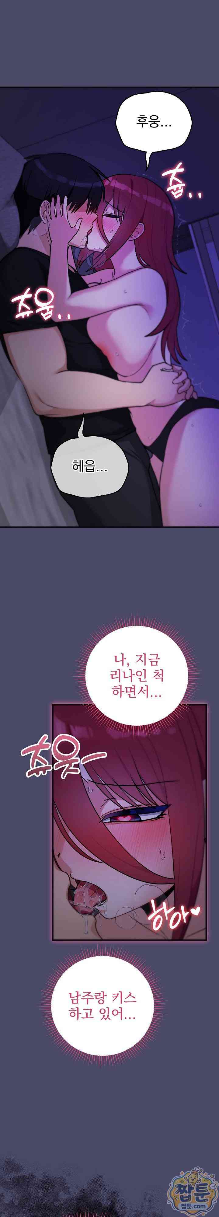 Saving My Magical Girl Page 10 - MangaHe