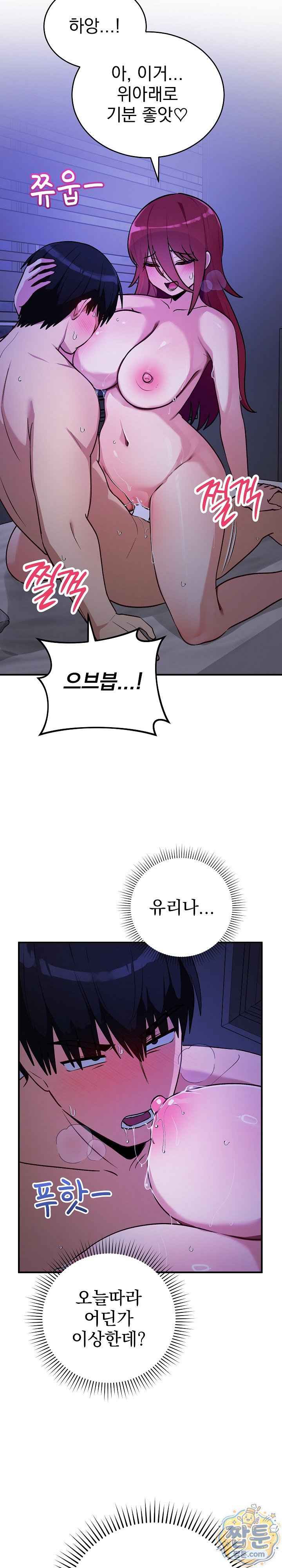 Saving My Magical Girl Page 13 - MangaHe