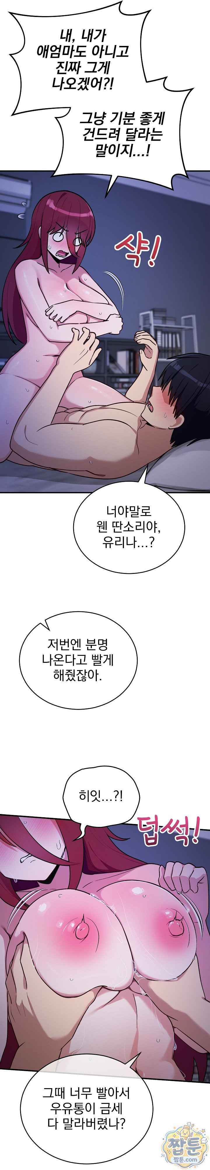 Saving My Magical Girl Page 18 - MangaHe