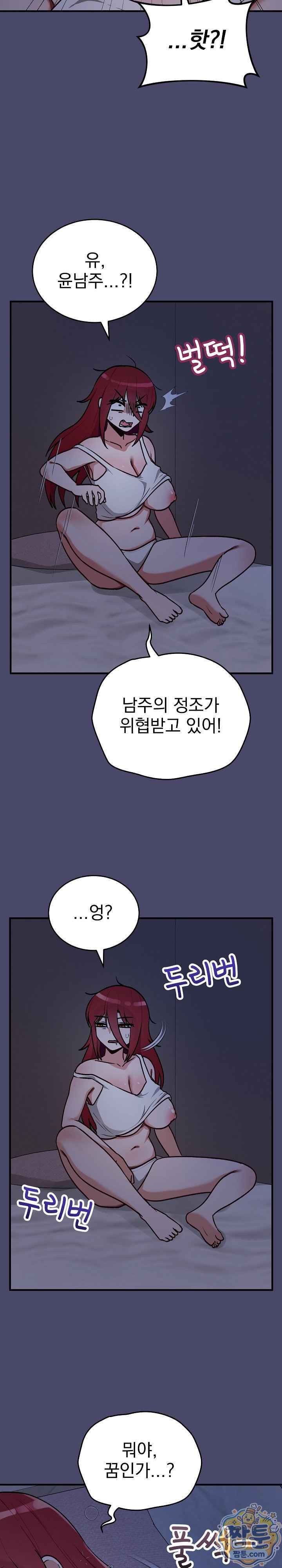 Saving My Magical Girl Page 3 - MangaHe