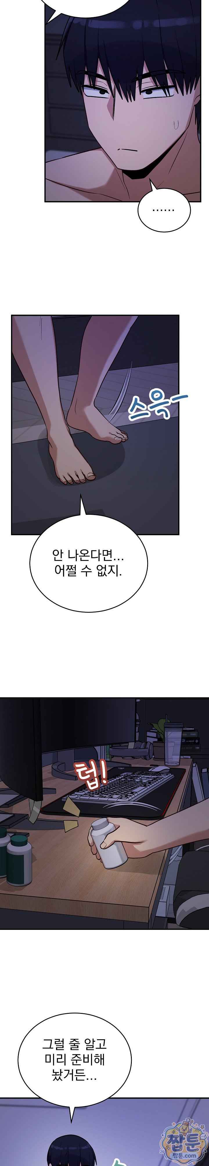 Saving My Magical Girl Page 22 - MangaHe
