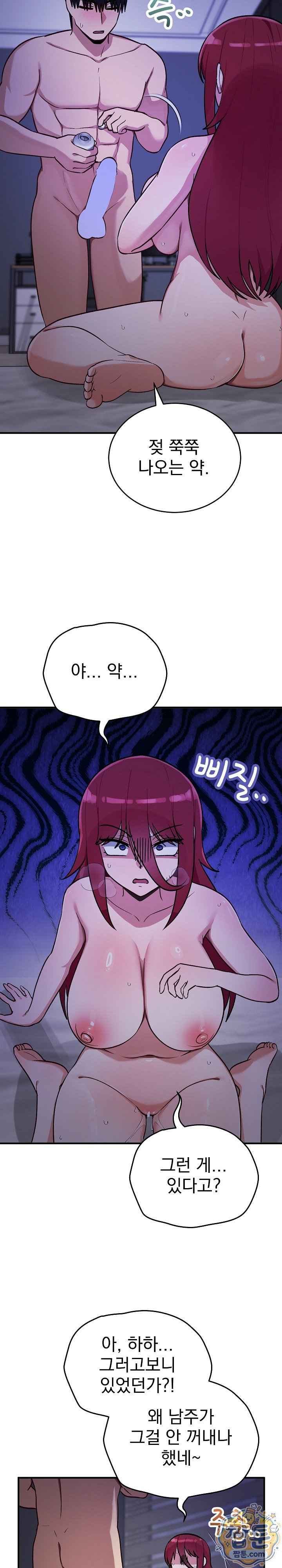 Saving My Magical Girl Page 23 - MangaHe