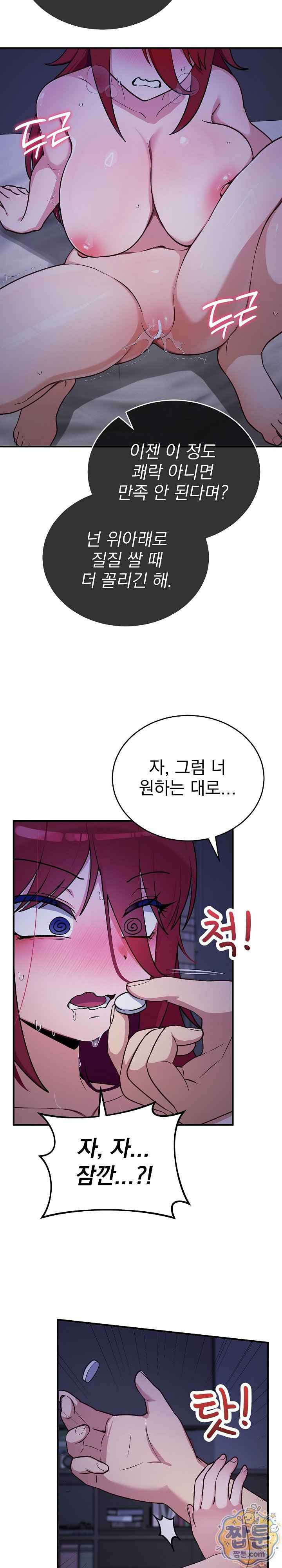 Saving My Magical Girl Page 25 - MangaHe