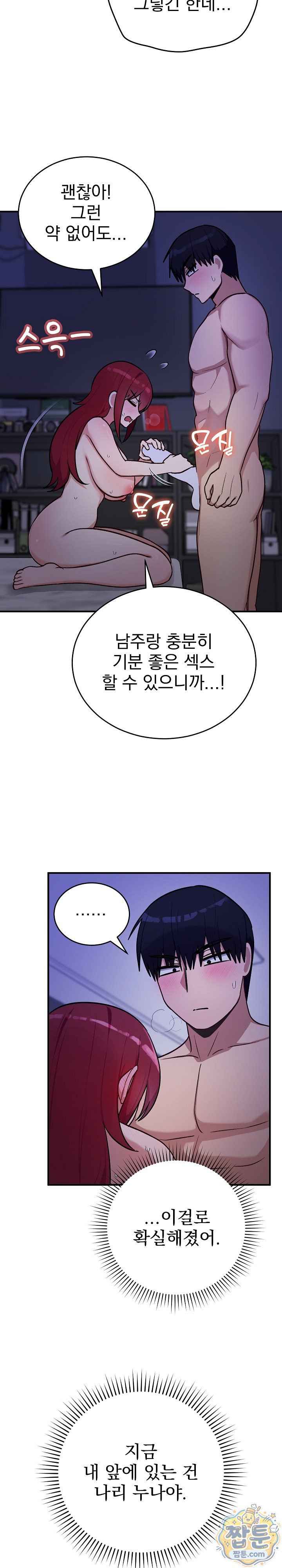Saving My Magical Girl Page 27 - MangaHe