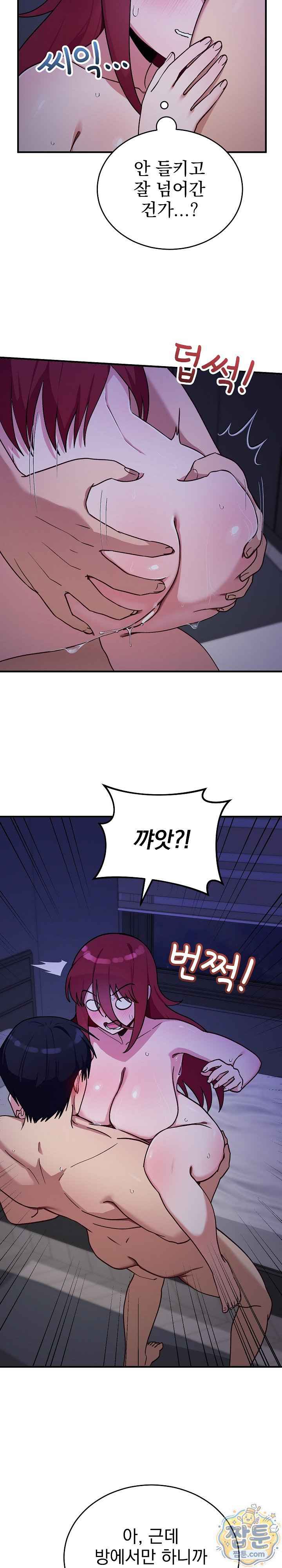 Saving My Magical Girl Page 30 - MangaHe