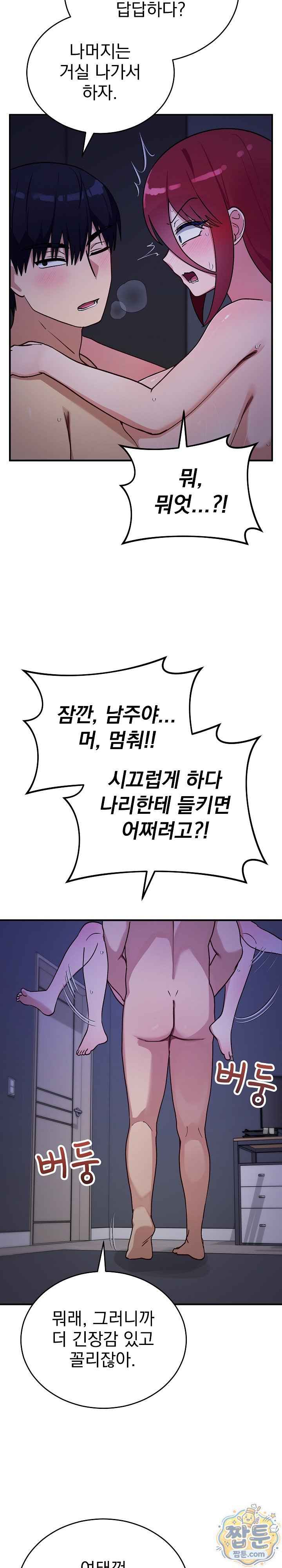 Saving My Magical Girl Page 31 - MangaHe