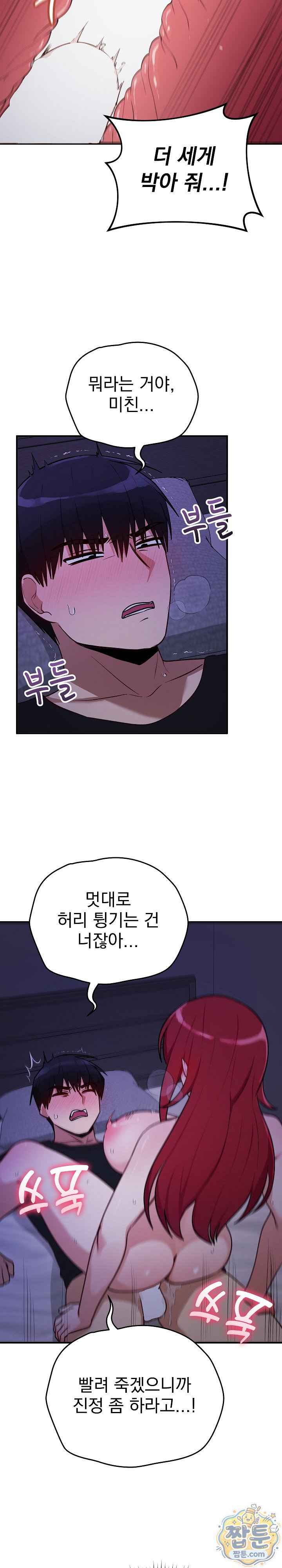 Saving My Magical Girl Page 6 - MangaHe