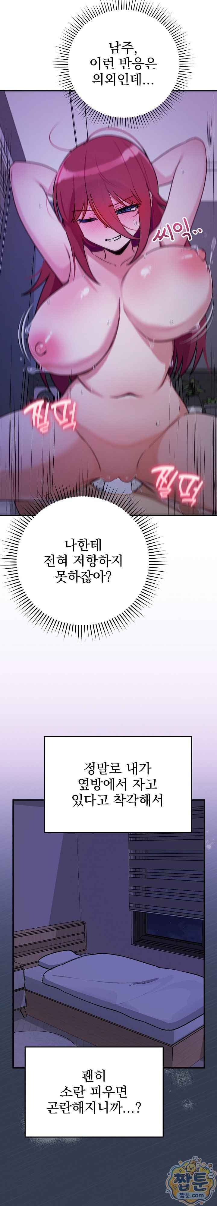 Saving My Magical Girl Page 7 - MangaHe