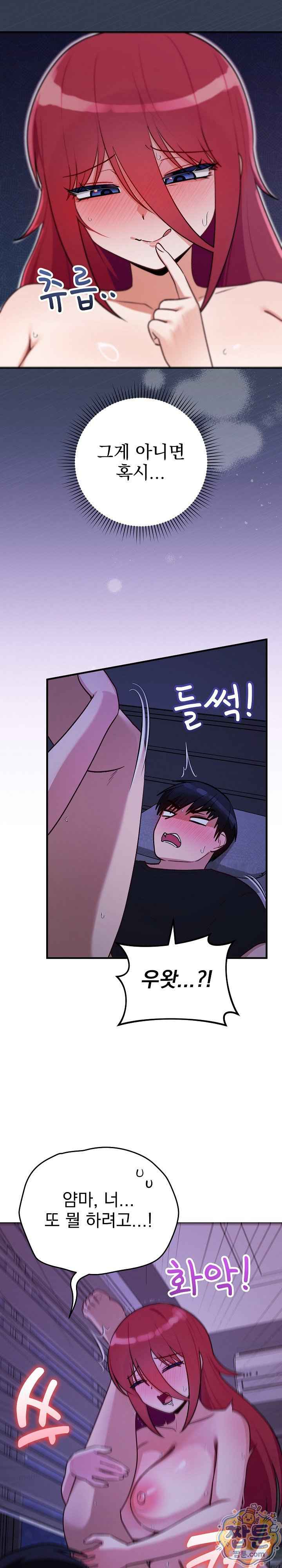 Saving My Magical Girl Page 8 - MangaHe