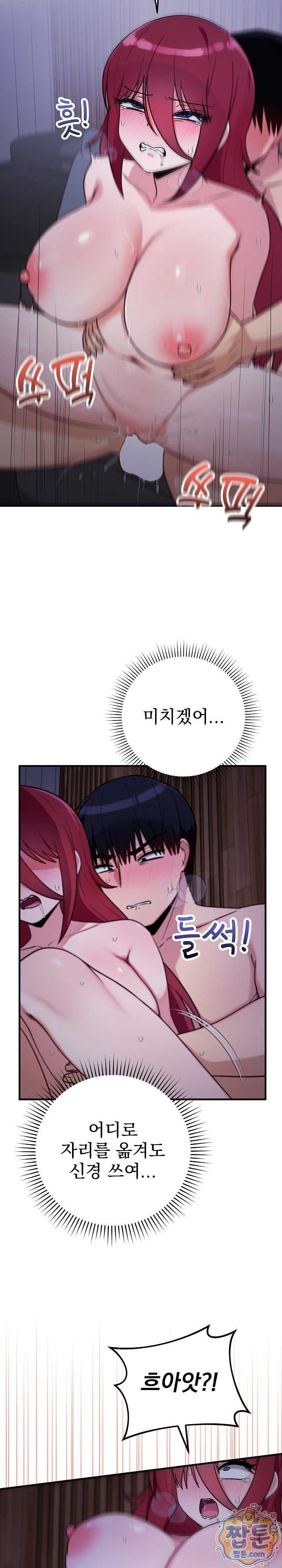 Saving My Magical Girl Page 14 - MangaHe