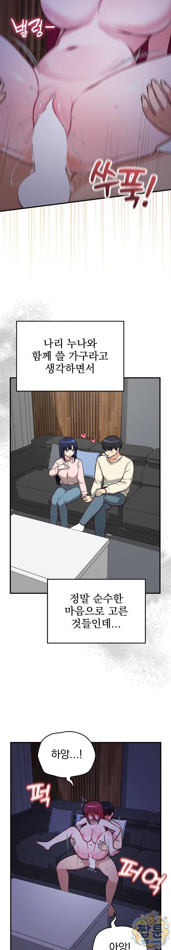Saving My Magical Girl Page 15 - MangaHe
