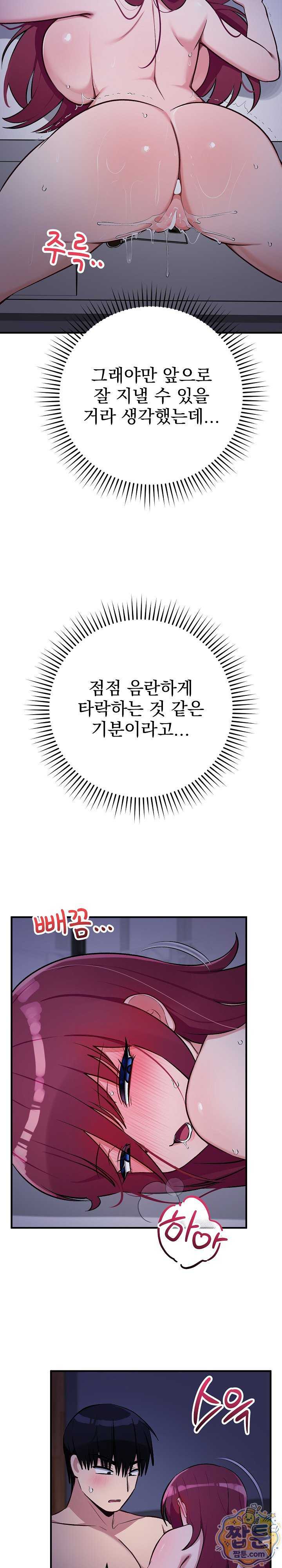 Saving My Magical Girl Page 19 - MangaHe