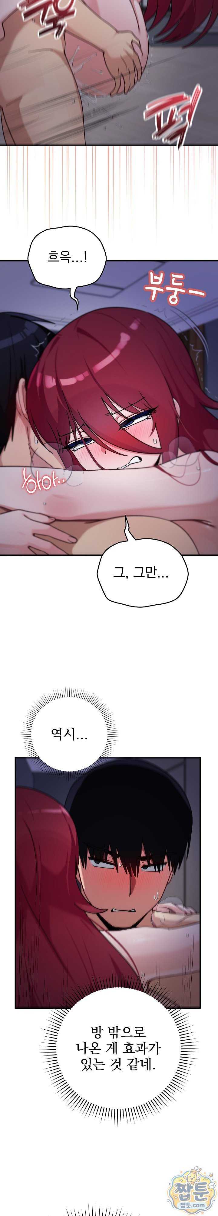 Saving My Magical Girl Page 3 - MangaHe