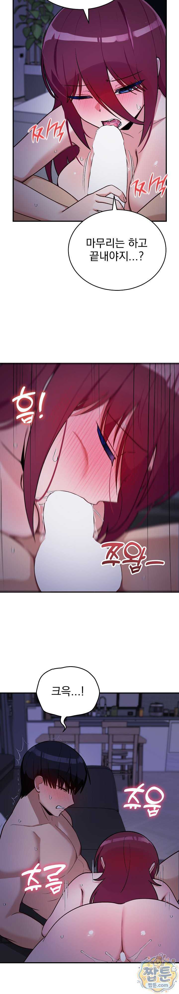 Saving My Magical Girl Page 21 - MangaHe