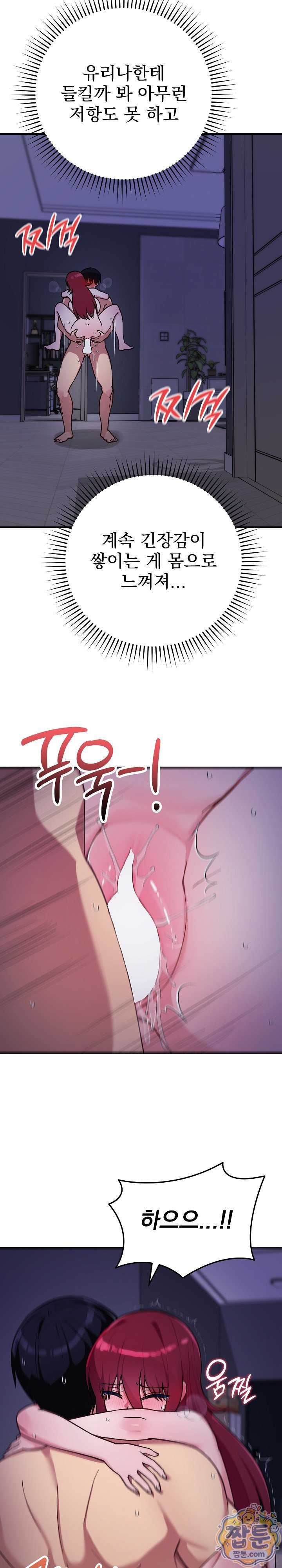 Saving My Magical Girl Page 4 - MangaHe