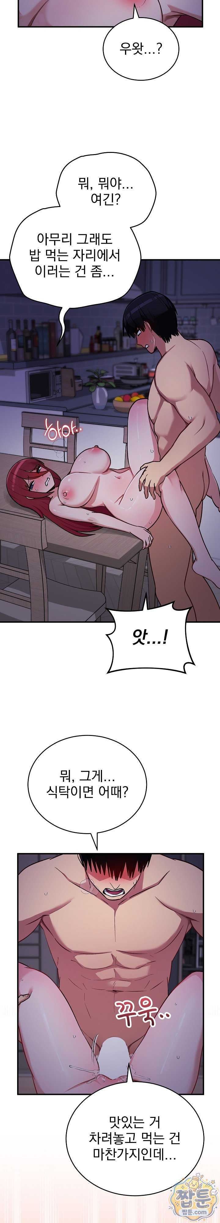 Saving My Magical Girl Page 7 - MangaHe