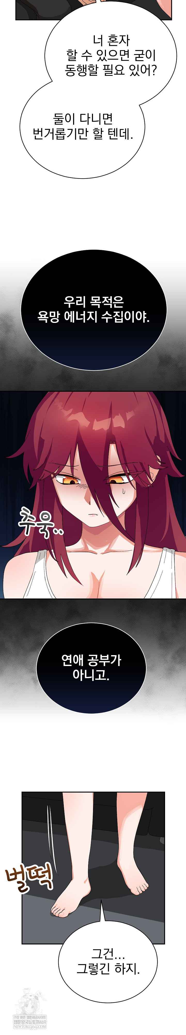 Saving My Magical Girl Page 12 - MangaHe