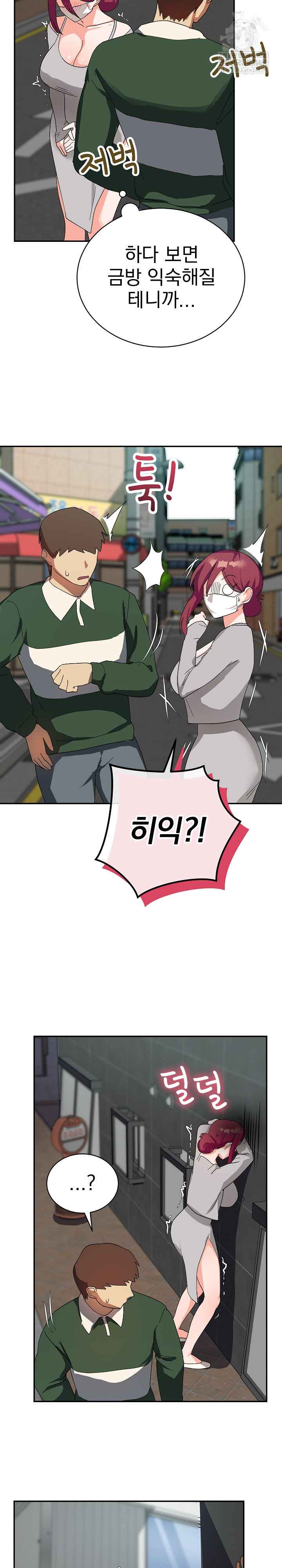 Saving My Magical Girl Page 19 - MangaHe