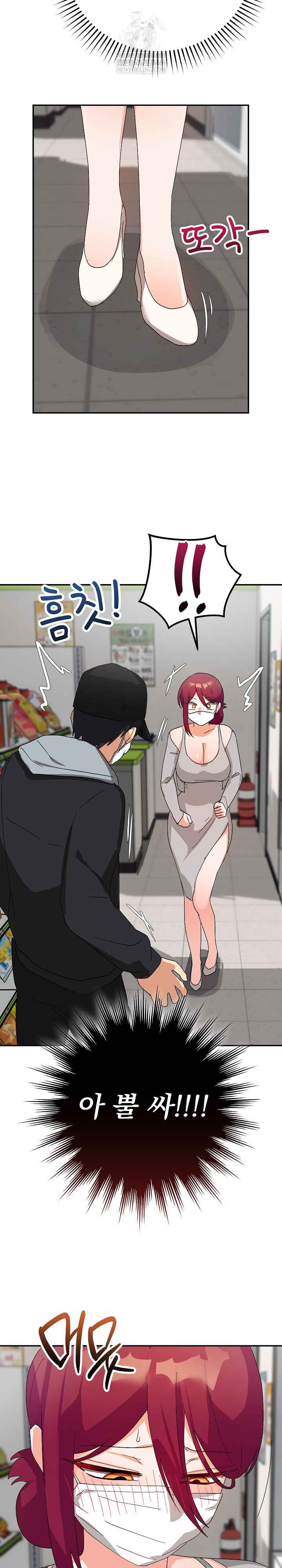 Saving My Magical Girl Page 24 - MangaHe