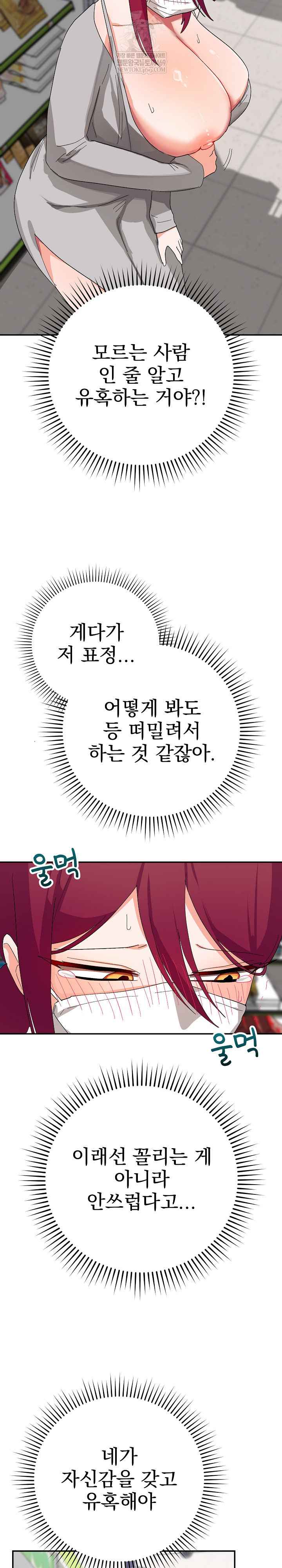 Saving My Magical Girl Page 26 - MangaHe