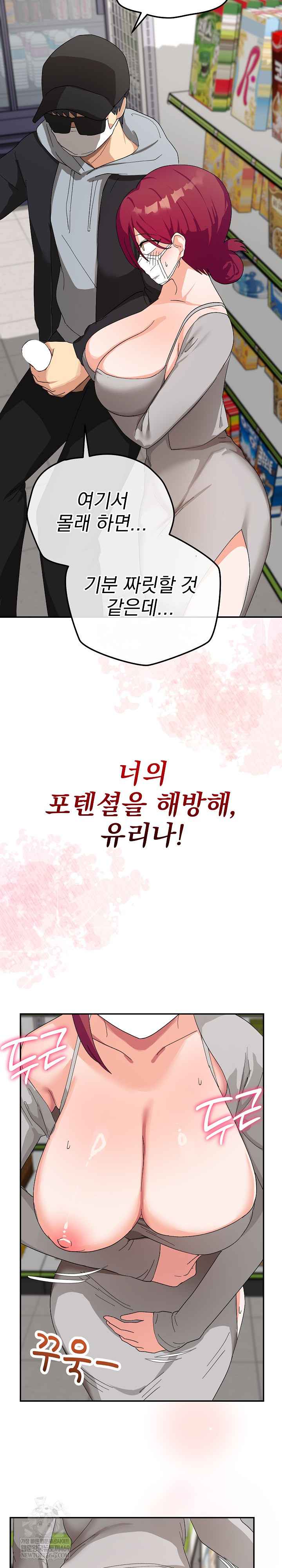 Saving My Magical Girl Page 30 - MangaHe