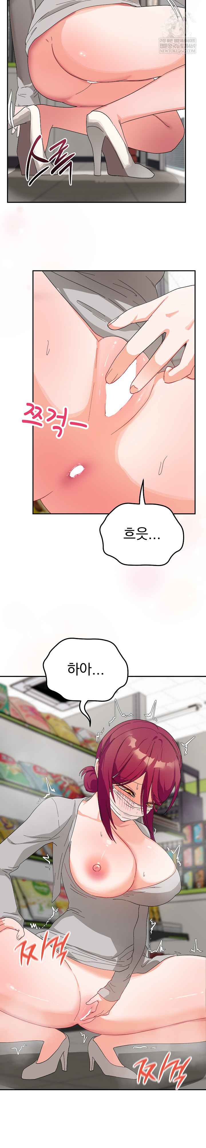 Saving My Magical Girl Page 31 - MangaHe