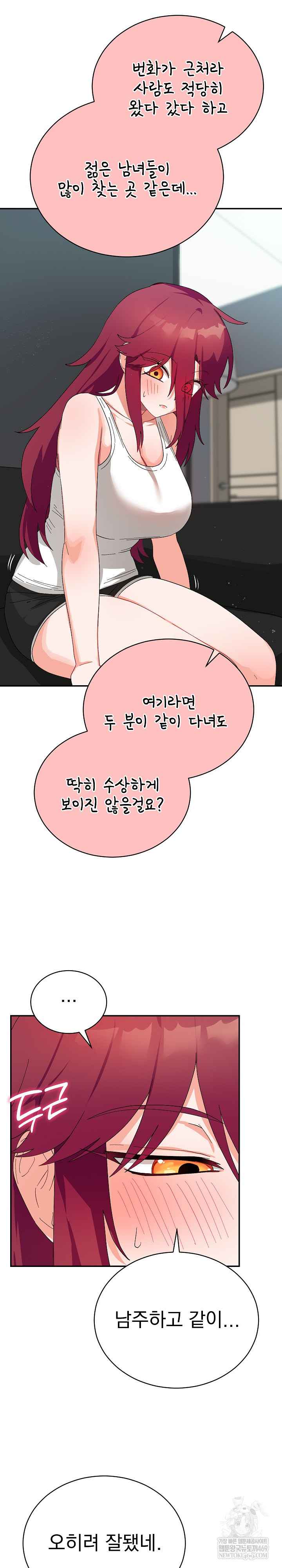 Saving My Magical Girl Page 10 - MangaHe