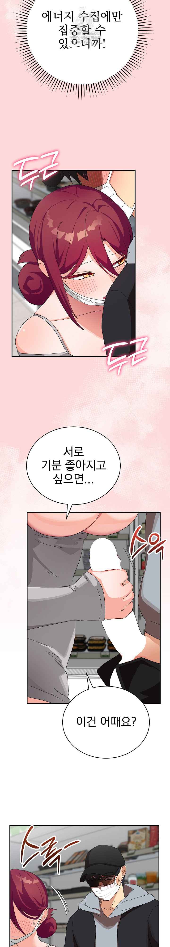 Saving My Magical Girl Page 14 - MangaHe