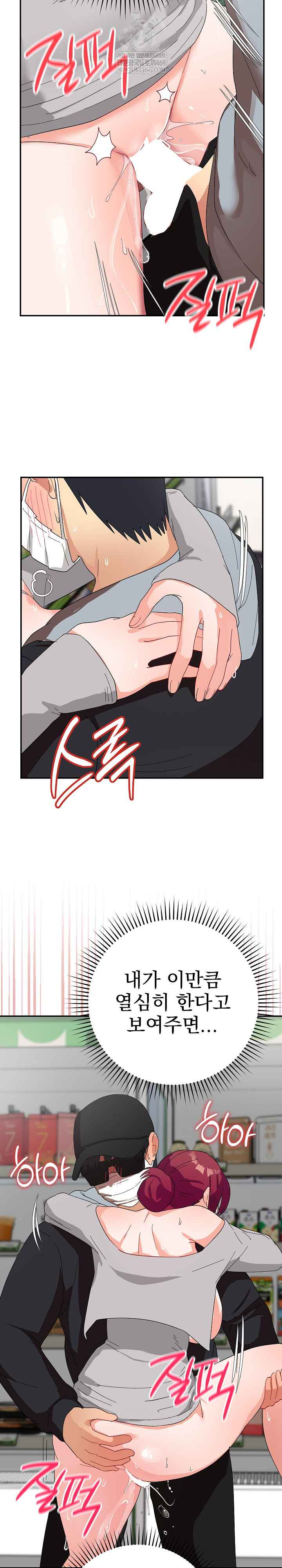 Saving My Magical Girl Page 20 - MangaHe