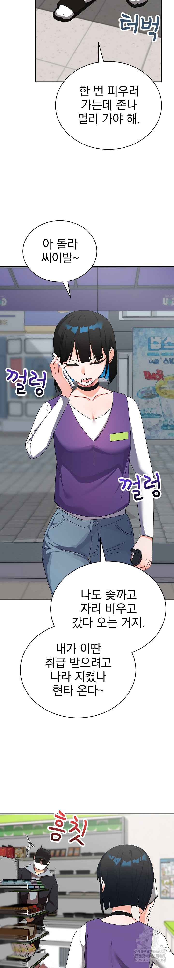 Saving My Magical Girl Page 26 - MangaHe