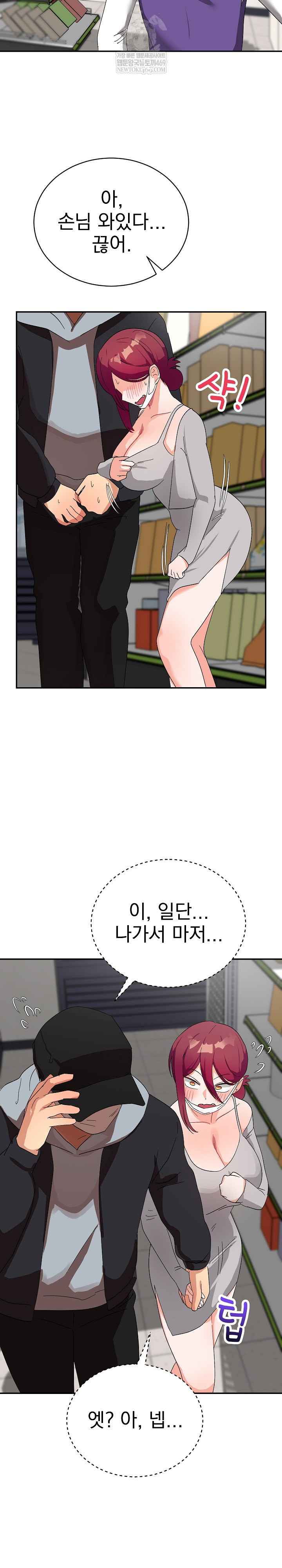 Saving My Magical Girl Page 27 - MangaHe