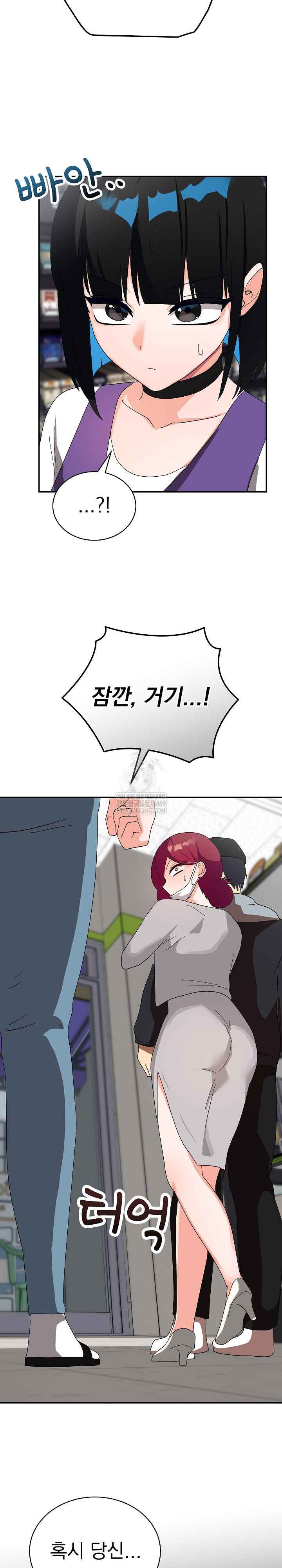Saving My Magical Girl Page 29 - MangaHe