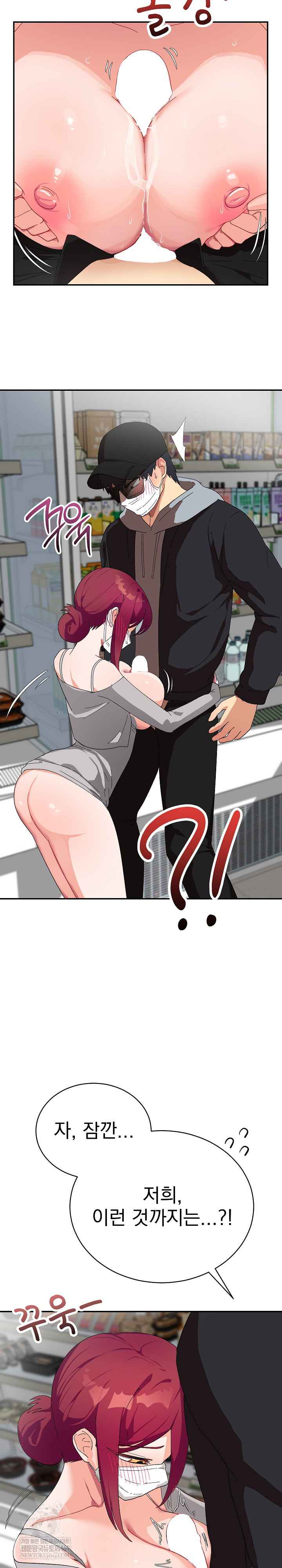 Saving My Magical Girl Page 6 - MangaHe