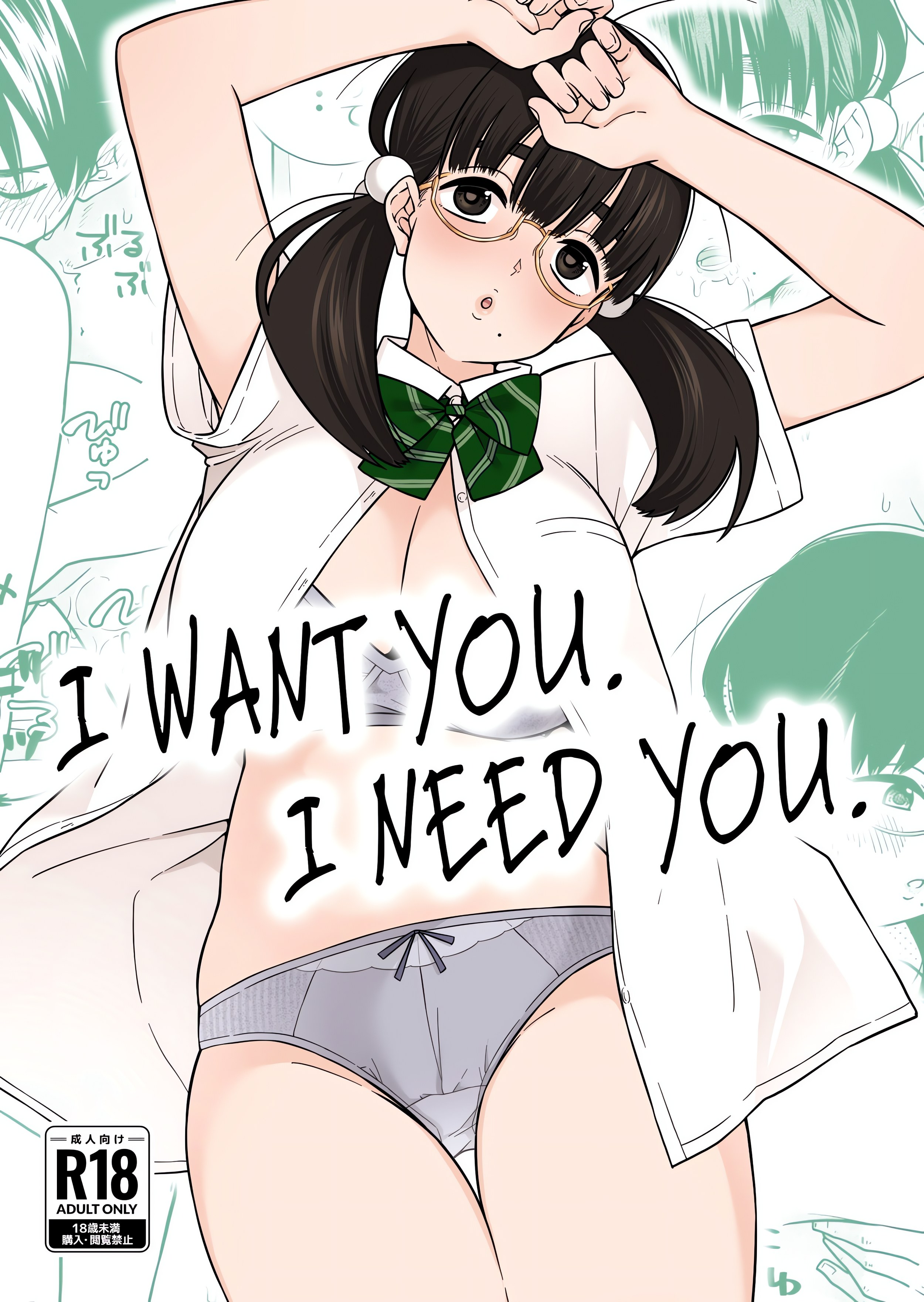 I Want You. I Need You. Page 2 - MangaHe
