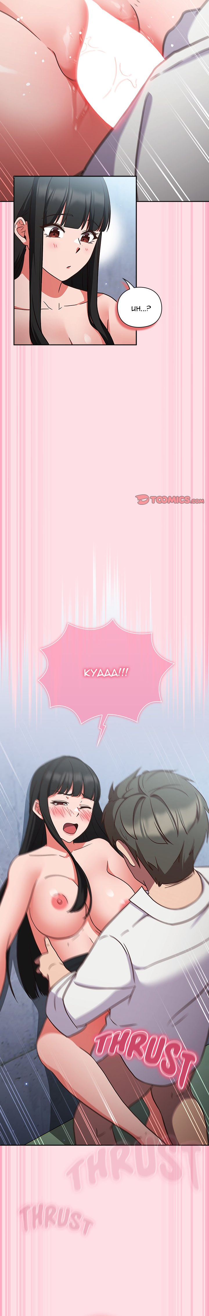 Let’s Play Hooky Page 15 - MangaHe