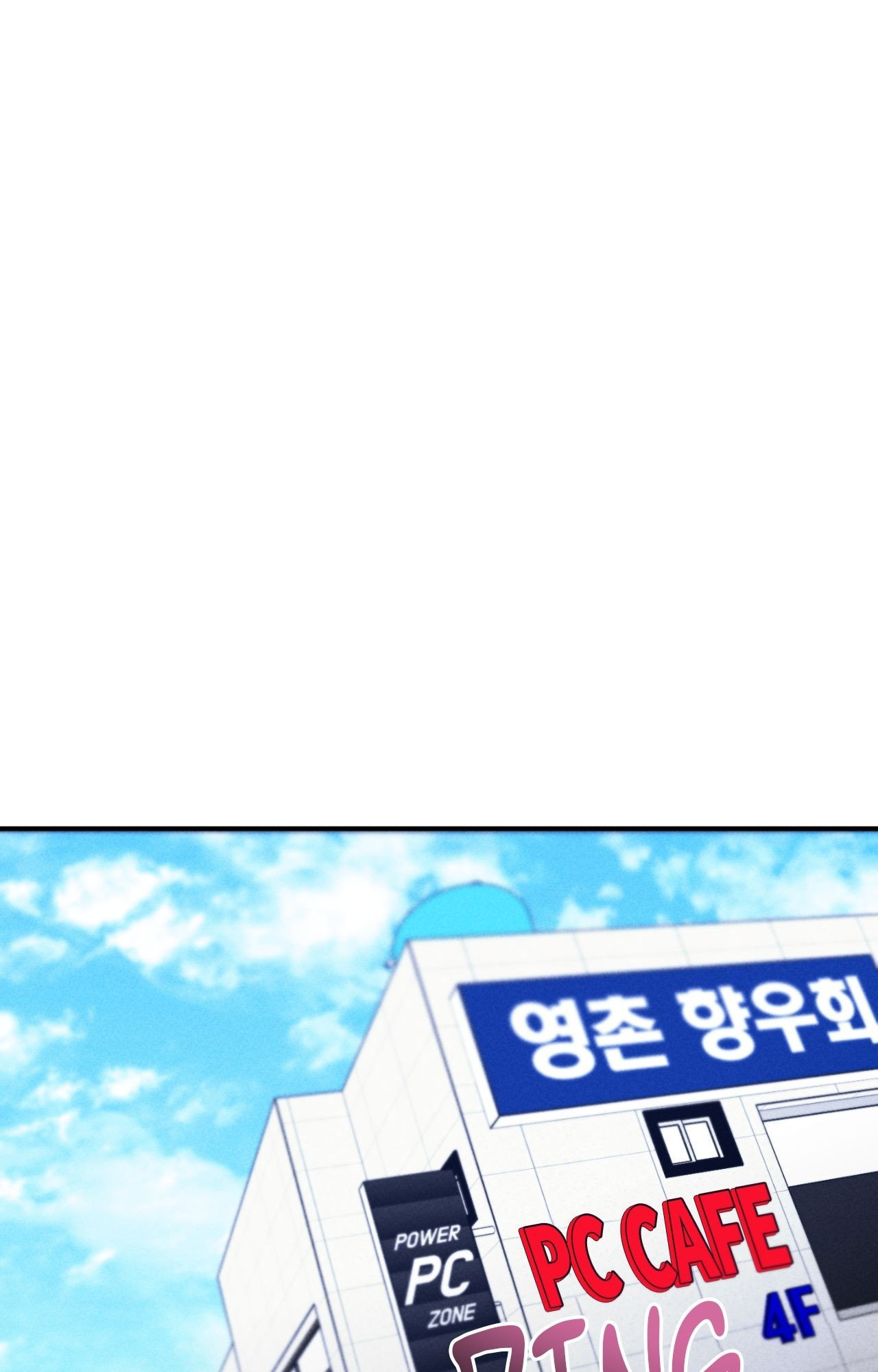 The Girl from the PC Café Page 69 - MangaHe