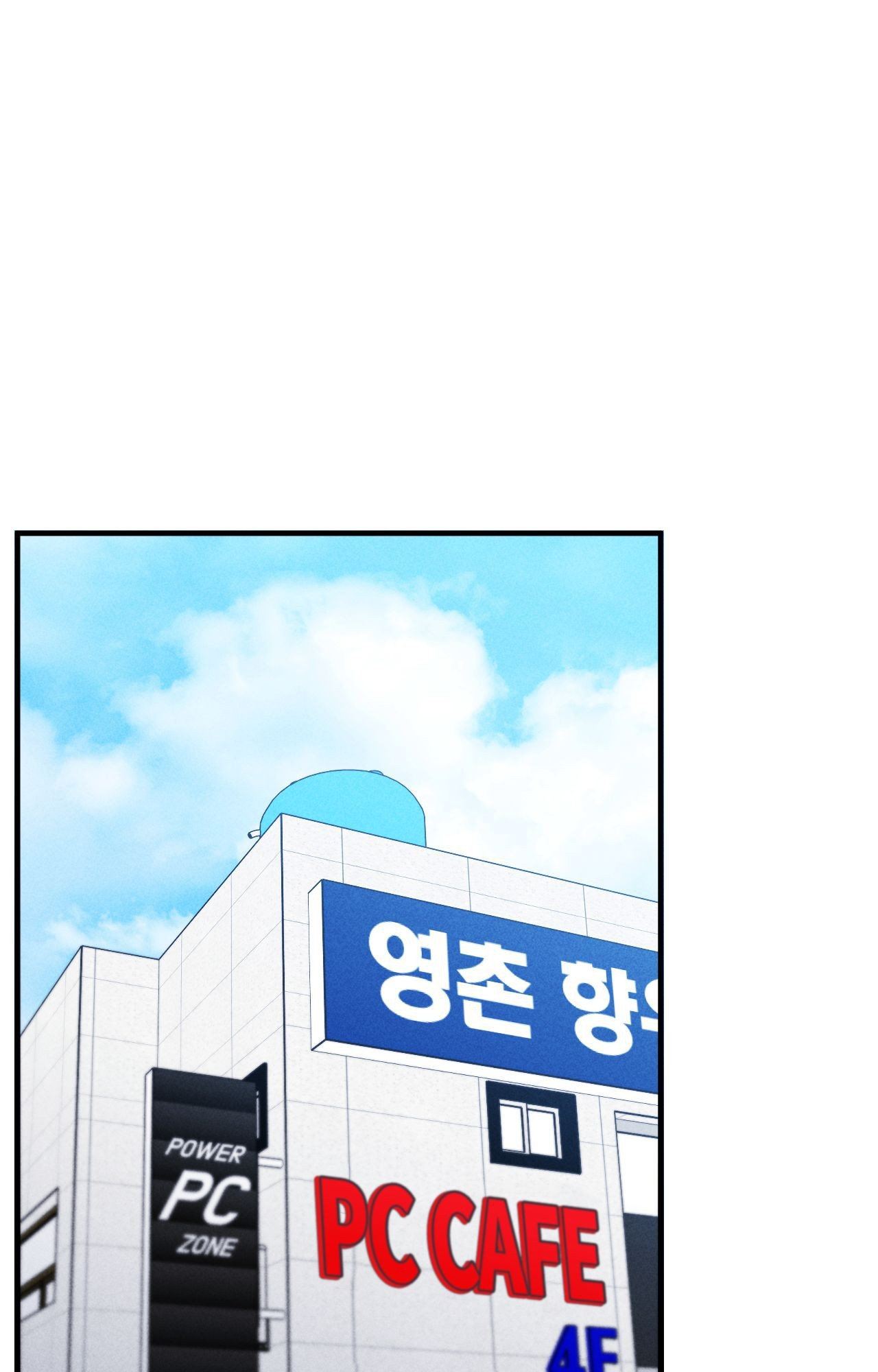 The Girl from the PC Café Page 20 - MangaHe