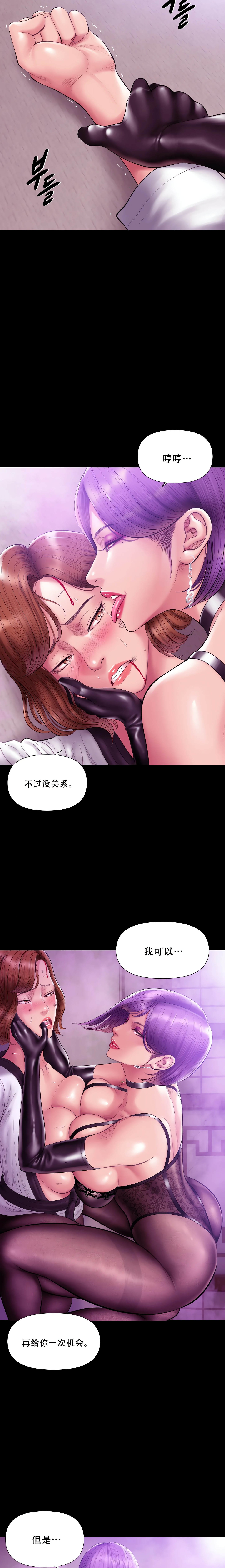 Smoking Hypnosis Page 18 - MangaHe