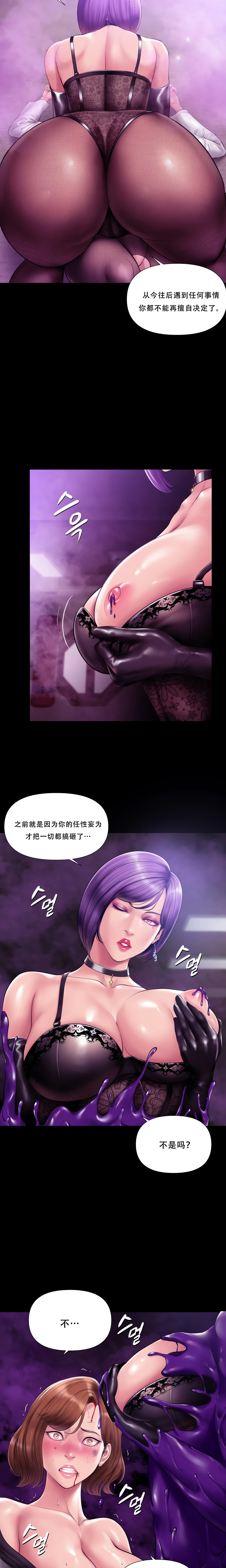 Smoking Hypnosis Page 19 - MangaHe